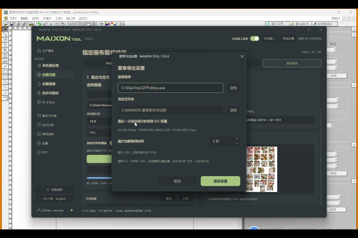 Set up automatic MainTop integration