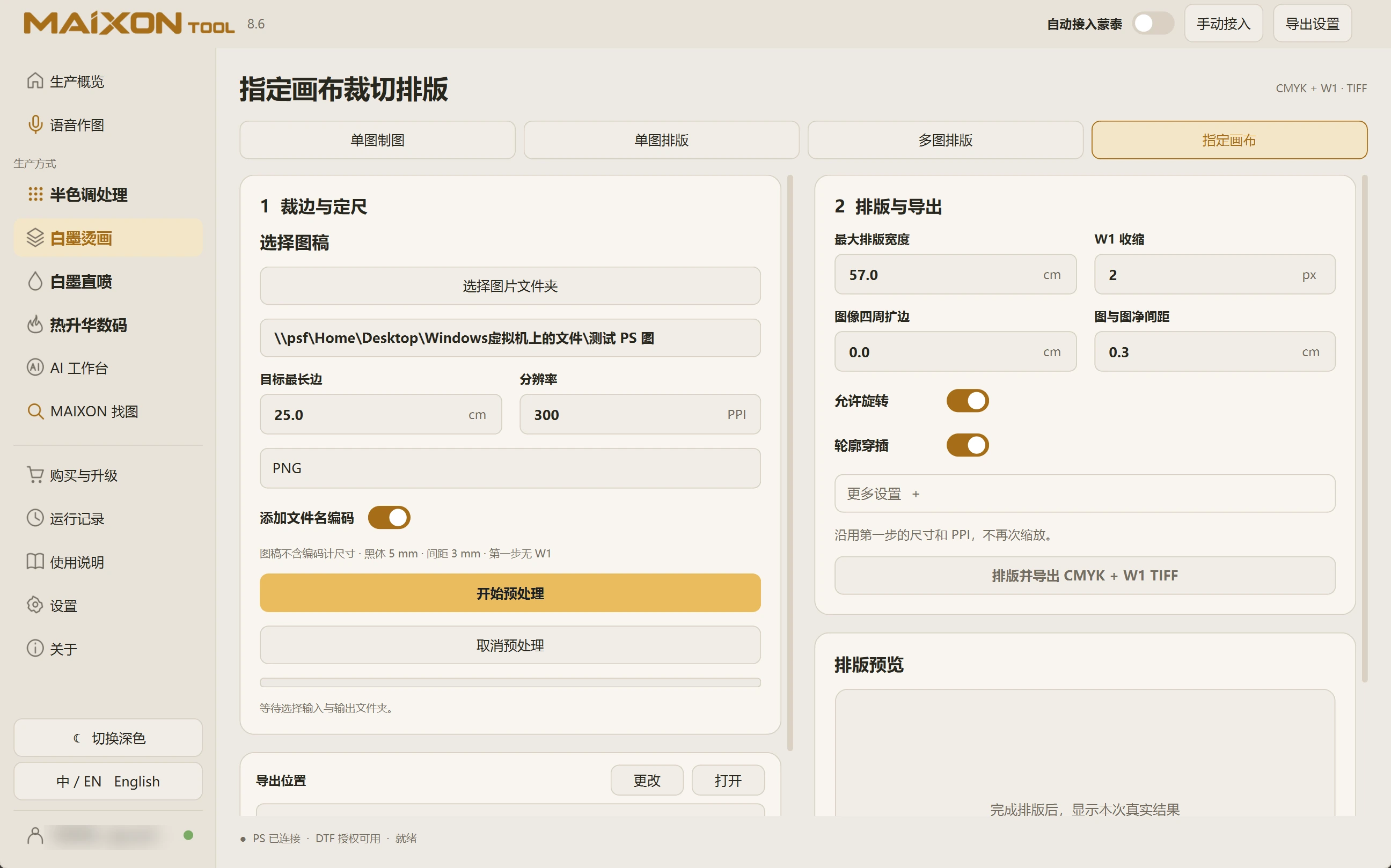 MAIXON TOOL V8.6 Custom canvas — light interface