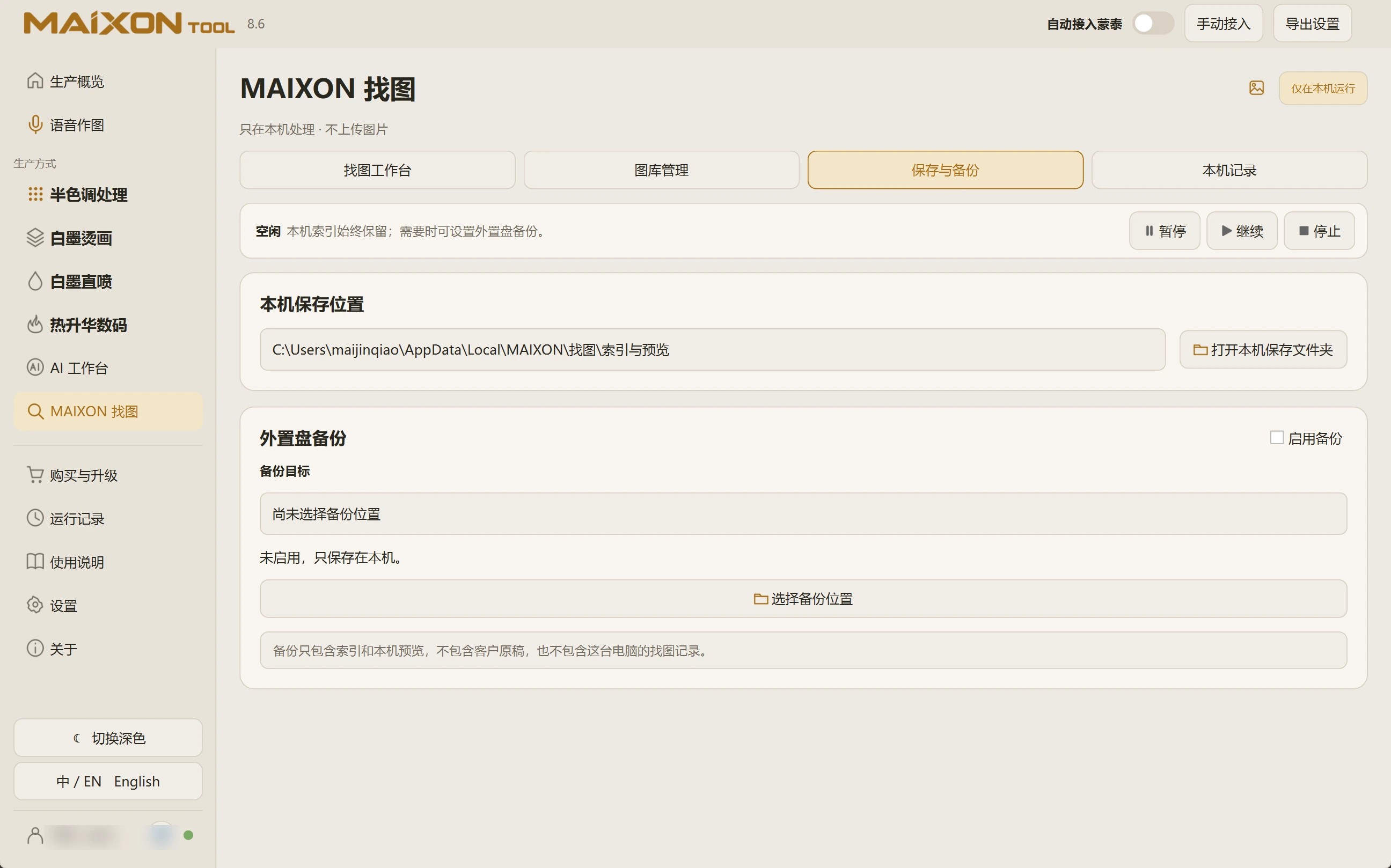 MAIXON TOOL V8.6 Storage and external backup — light interface
